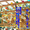 暑中9