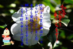 年賀10