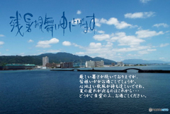 残暑1