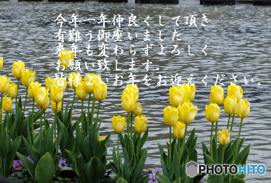 年末9