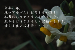 年末のご挨拶7