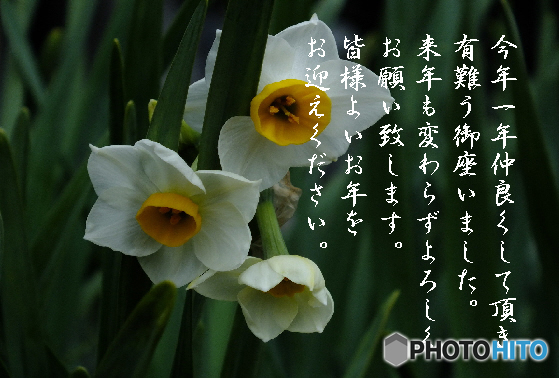 年末7