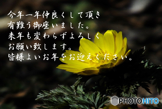 年末2