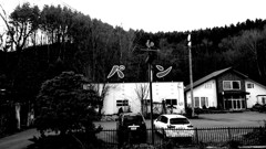 当別パン屋さんマズかった！看板が気に入っただけ。