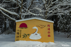 かやぶきの里 雪景色 10