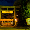 姫路靖國神社 新年万灯祭