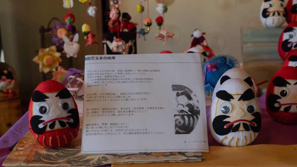 縁起達磨＿１