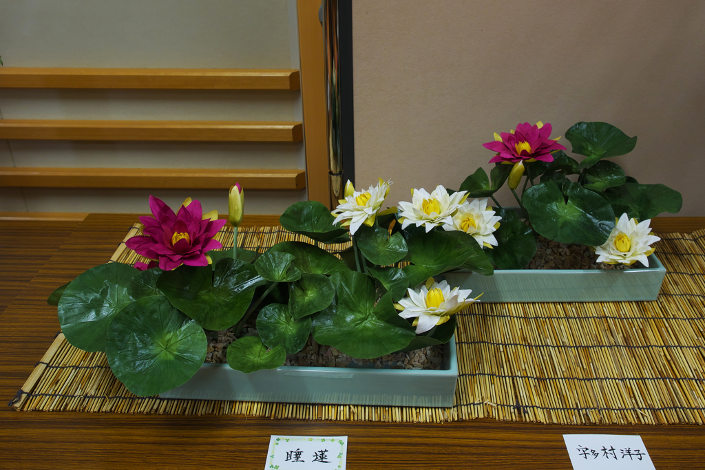 造花展・１８