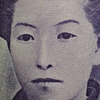 樋口一葉・１