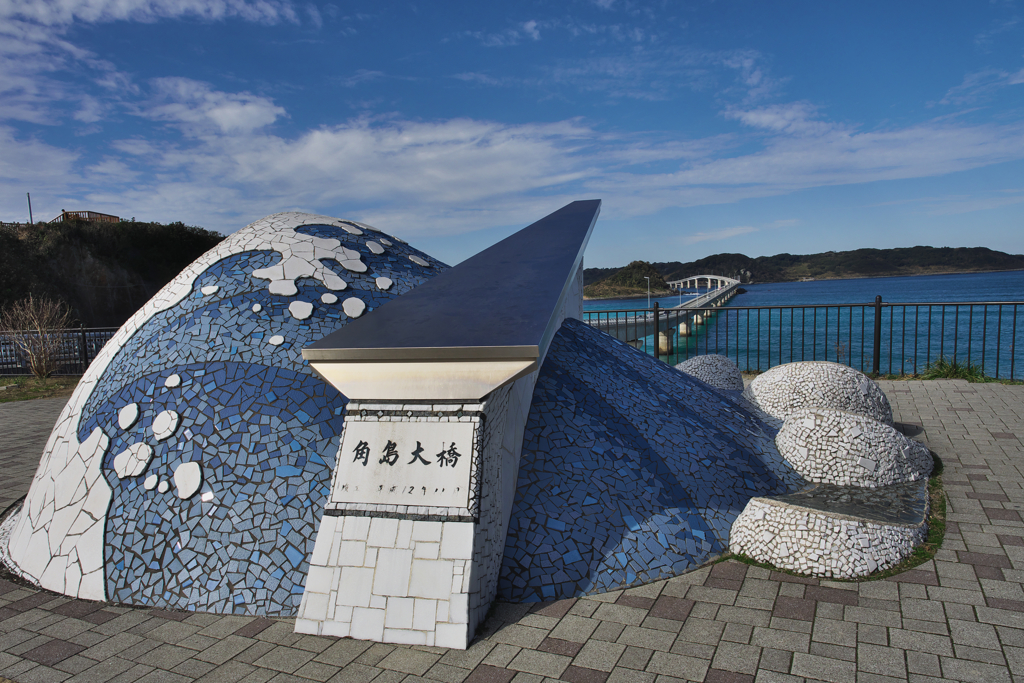 角島大橋・２