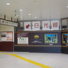 日光線案内