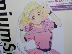 Natsumi