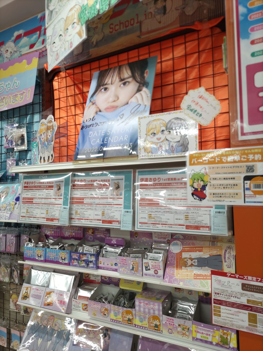 さゆりさん