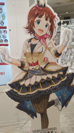 アイマス