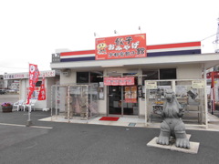 餃子の町