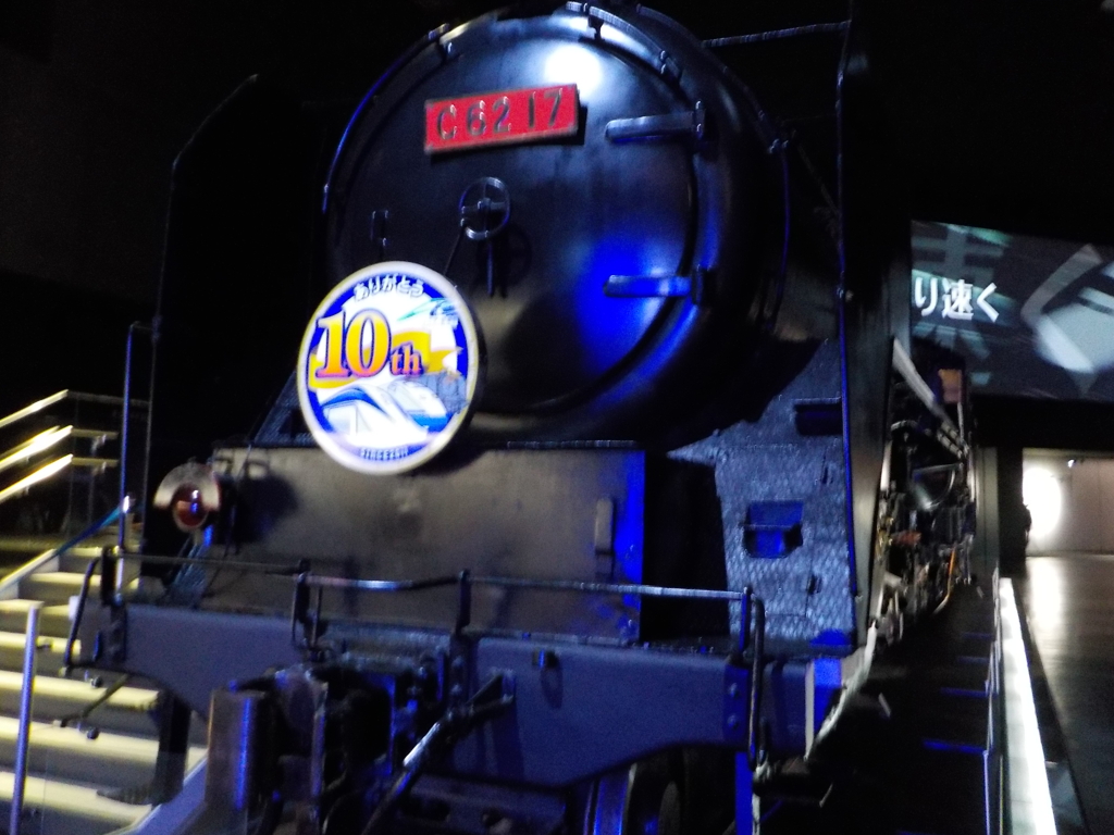 リニア鉄道館10周年