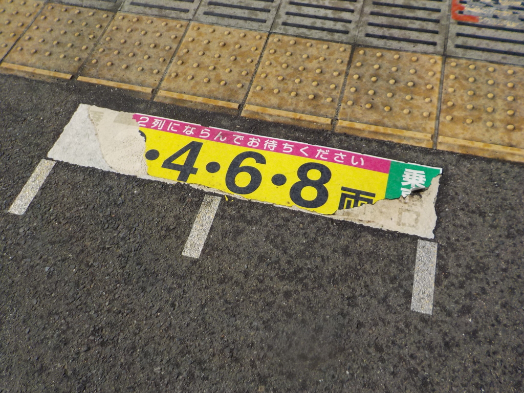 乗車口
