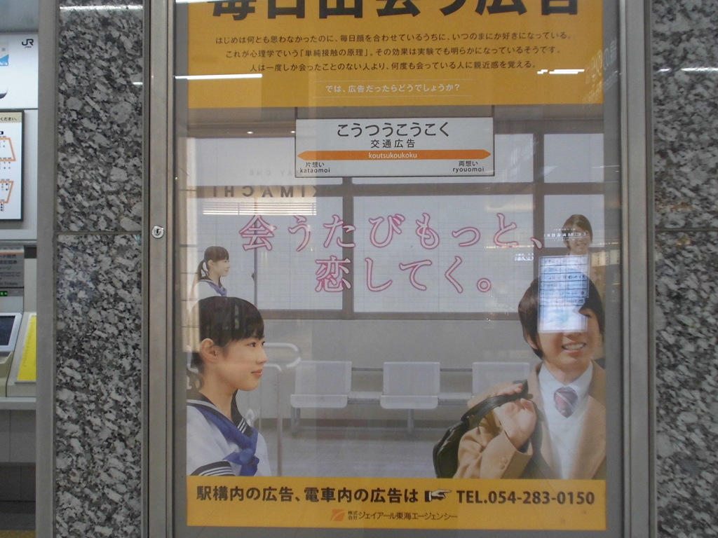 駅