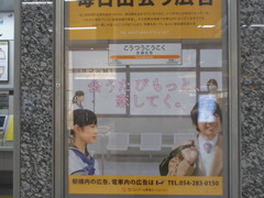 駅