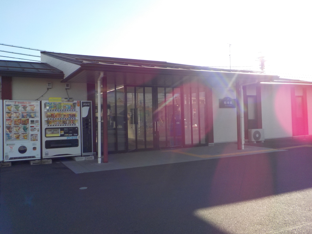 鶴田駅