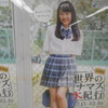 女子高生