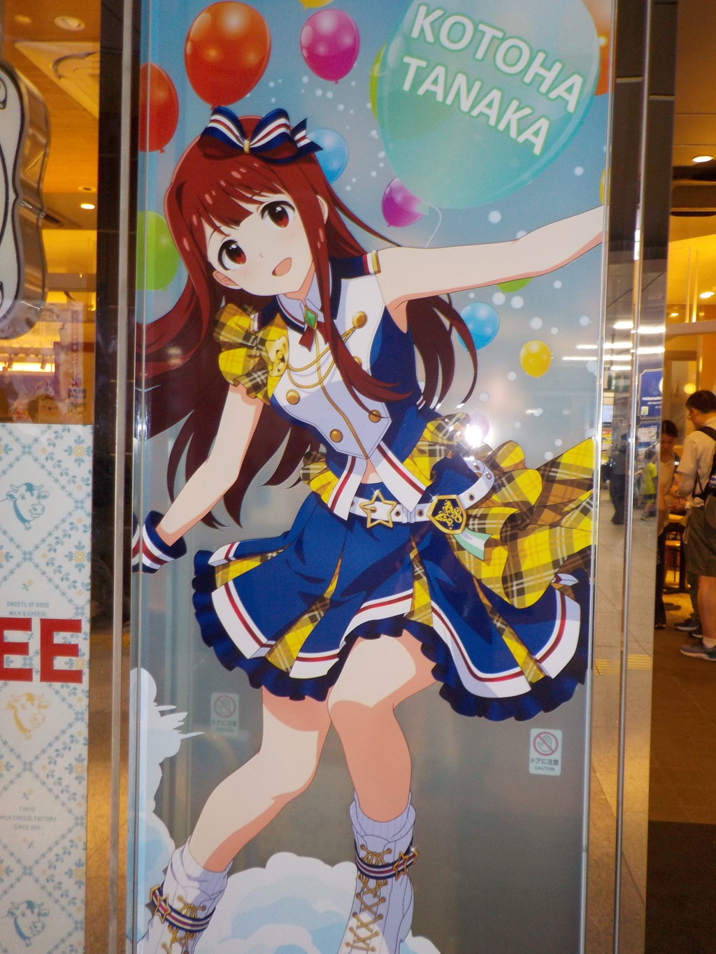 アイマス