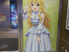 アイマス