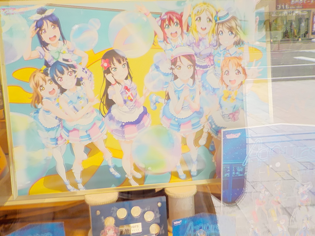 Aqours