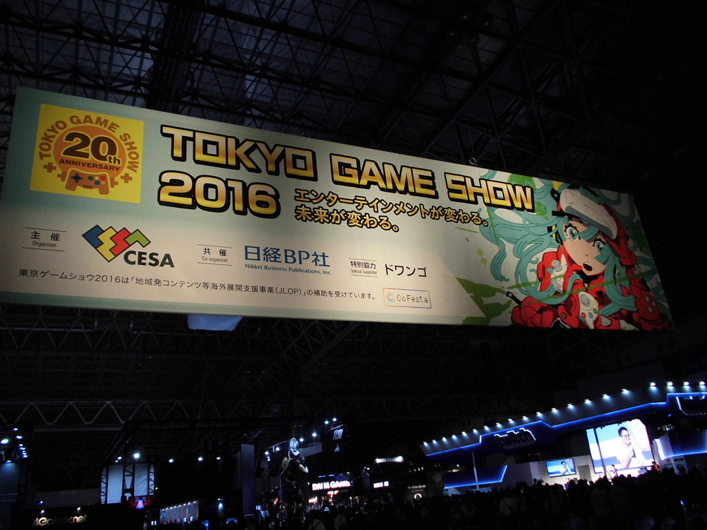 TGS2016