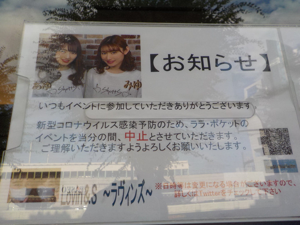 イベント中止