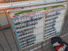 時刻表