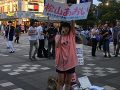 松山あおい