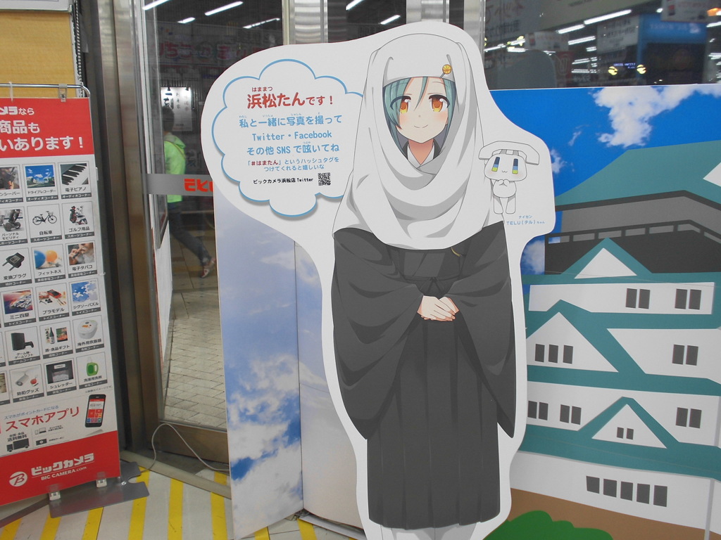 浜松たん