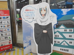 浜松たん