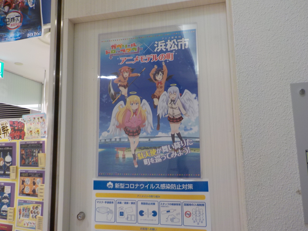 ガヴリールドロップアウト