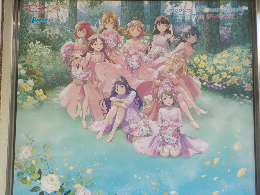 Aqours