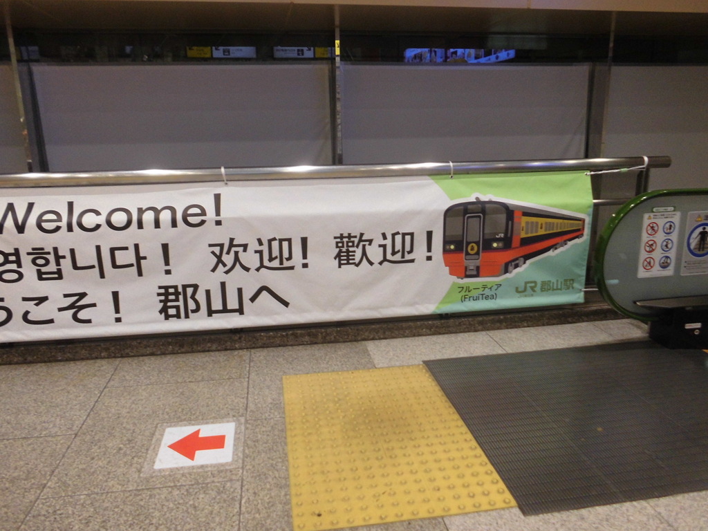 フルーティア