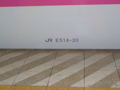 E514-20