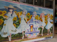 ワールドダイスター