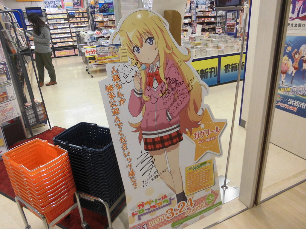 ガブリール
