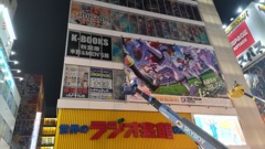 ラジオ会館