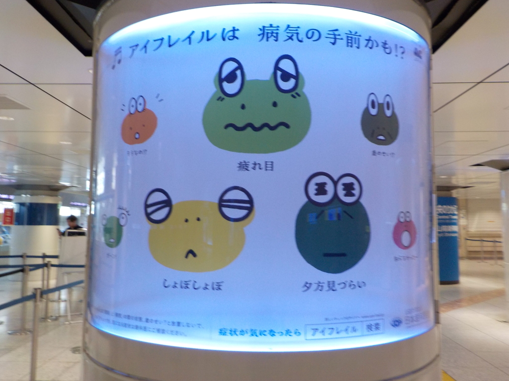 カエル