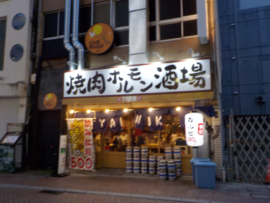 居酒屋