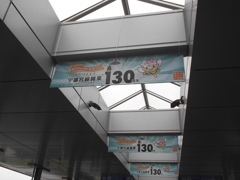 宇都宮線130周年