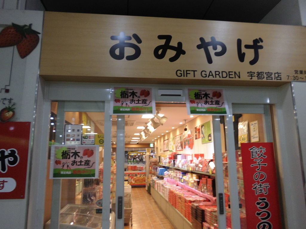 おみやげ