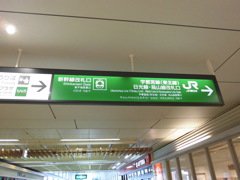 宇都宮駅構内