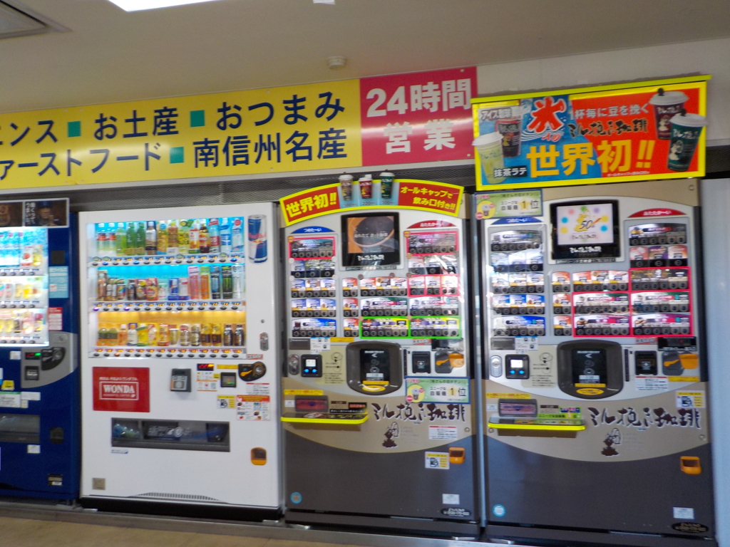 自販機