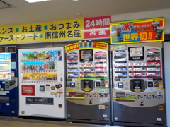 自販機