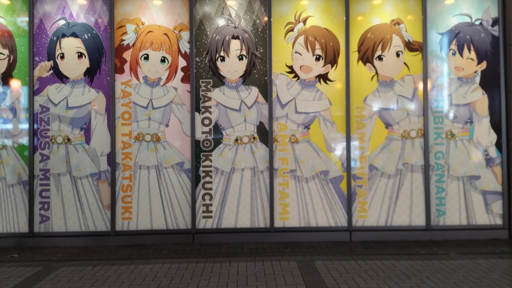 アイマス