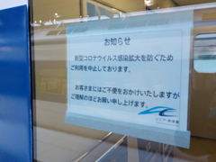 お知らせ